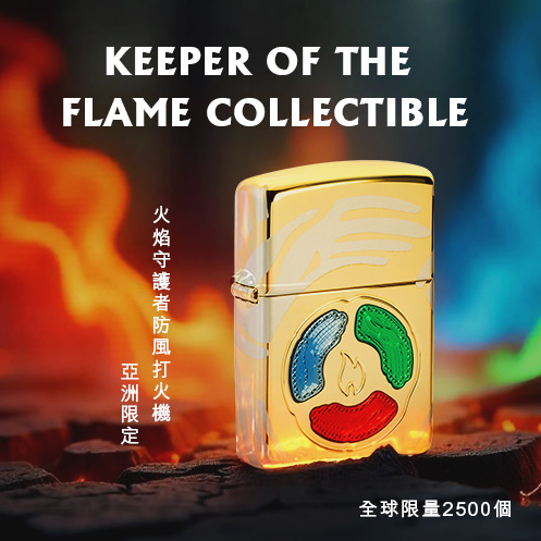 zippo,台北哪裡可以買Zippo，zippo台灣總代理,打火機,zippo防風打火機,zippo台灣官方網站,zippo打火機維修，公司貨，正品，Zippo台灣，客服時間，促銷活動，維修打火機，Zippo門市，Zippo台灣-2025 亞洲限定款式