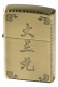 ZA-3-58B **麻將-大三元(拉絲金)防風打火機